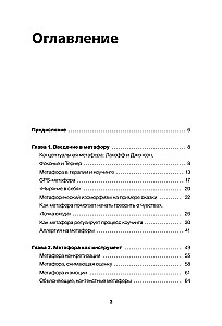 Метафоры для познания и изменения себя и других. Инструменты для бизнеса и жизни